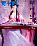 瑾皇妃