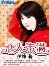 恋人未满