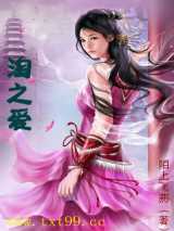 淘之爱
