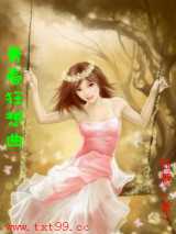 青春狂想曲