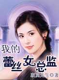 穿parda的女总监