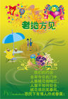不要讨厌我