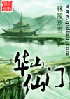 校园超级霸王