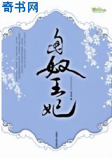 匈奴王妃