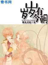 岁岁有今朝