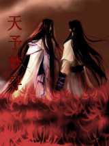 天予梦寻