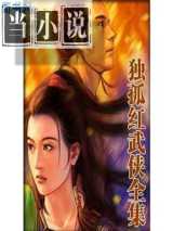 断肠红