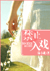 小风的冒险