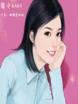 腐女GAGA