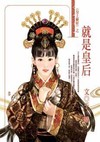 上海滩邪佞六少之玩火撒旦