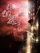 天触碰