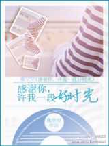 感谢你，许我一段好时光