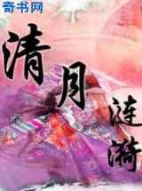 清月涟漪(清穿)