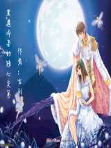 黑道冷枭的赔心交易