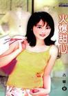 醉传说外传