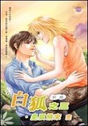 青春，别来无样