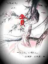 女配攻略