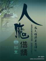 人魔借犊