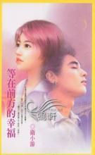 保健室情人