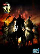 跃入三国