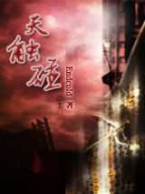 天触碰　