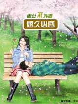 婚久必昏