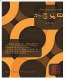 神奇马甲