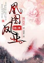 凰图凤业