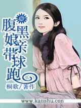 腹黑娘亲带球跑