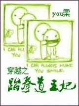 穿越之跆拳道王妃