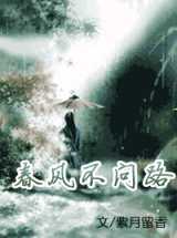春风不问路