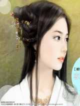 未见君子，我心伤悲