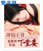 薄情王爷下堂妻