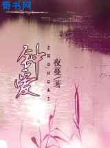 钟爱(高干)
