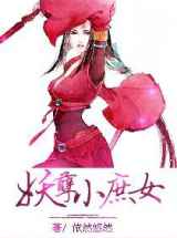 妖孽小庶女