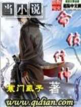 命锁修神