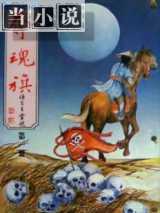 夺魂旗