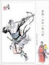武魂--浪子燕青