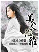 萌妻来袭：总裁的小冤家