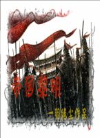 帝国黎明