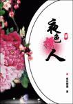 夜色撩人