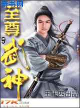至尊武神