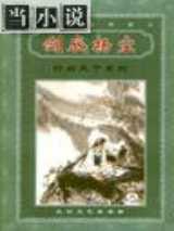 剑底扬尘