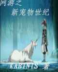 宠物世纪2