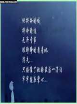最后一滴泪.