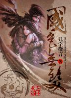 国色无双(几字微言)