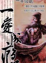 帝王的诱惑一爱成瘾