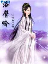 洛璧吟