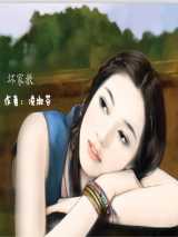 坏家教