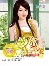 笨女人的浪漫爱情